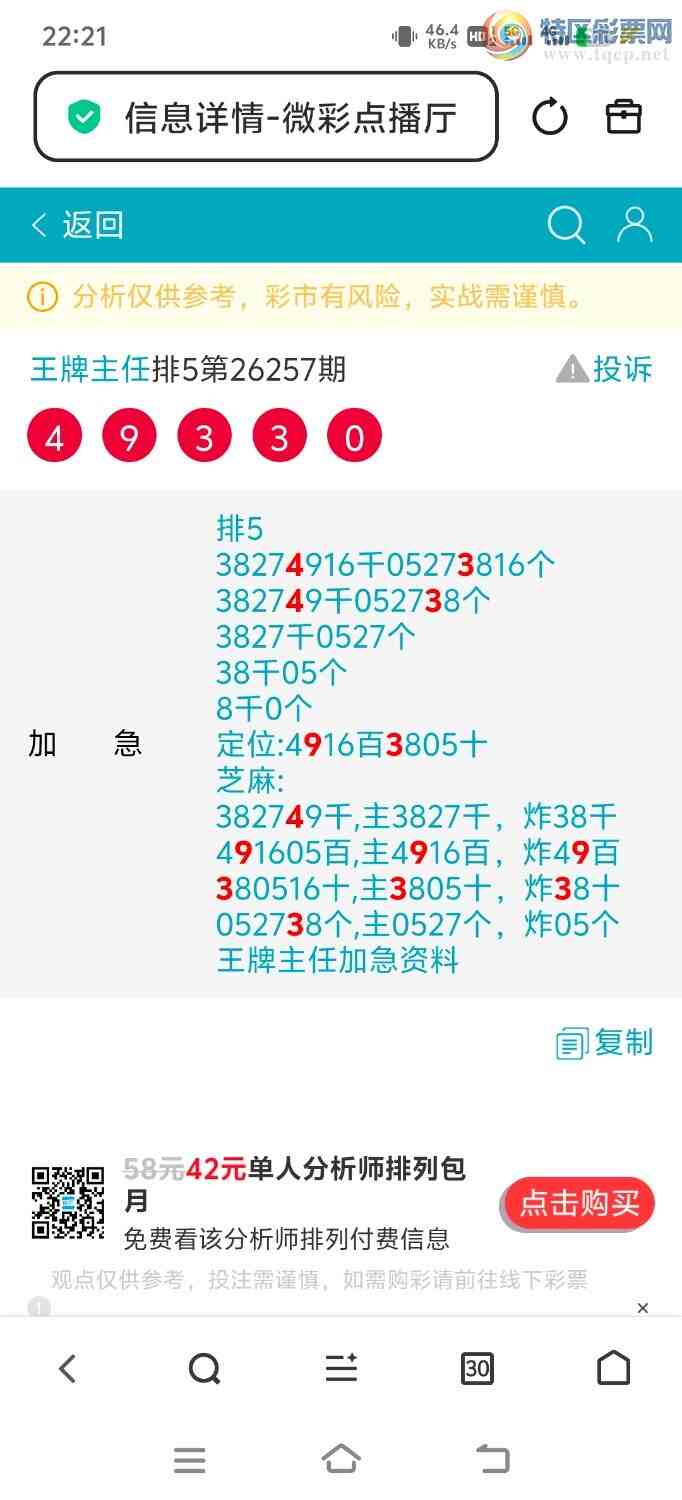 [������] 26258�ڣ������ֳɹ�����4983,��л���θ�лѡ��23 / ����:�������� / ����ID:1335991