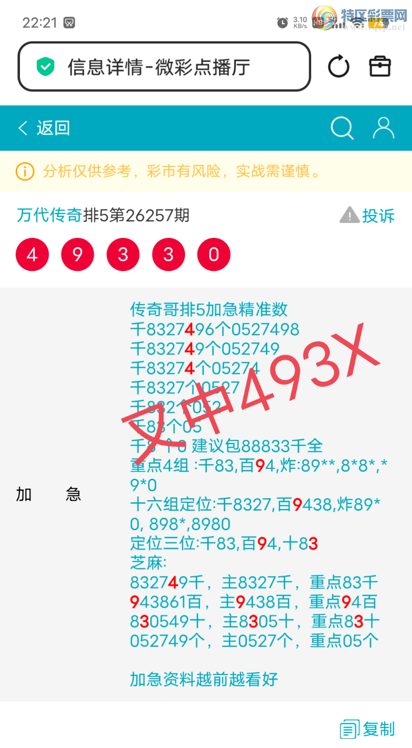[������] 26258��:����83274ͷ,����9��,83ʮ,������493X,��Χ.ɱ��4���С�ͼ�桿317 / ����:������� / ����ID:1336005