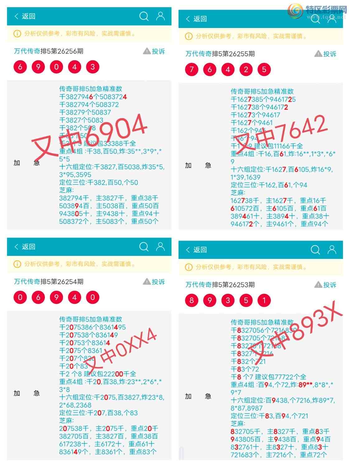 [������] 26258��:����83274ͷ,����9��,83ʮ,������493X,��Χ.ɱ��4���С�ͼ�桿747 / ����:������� / ����ID:1336005