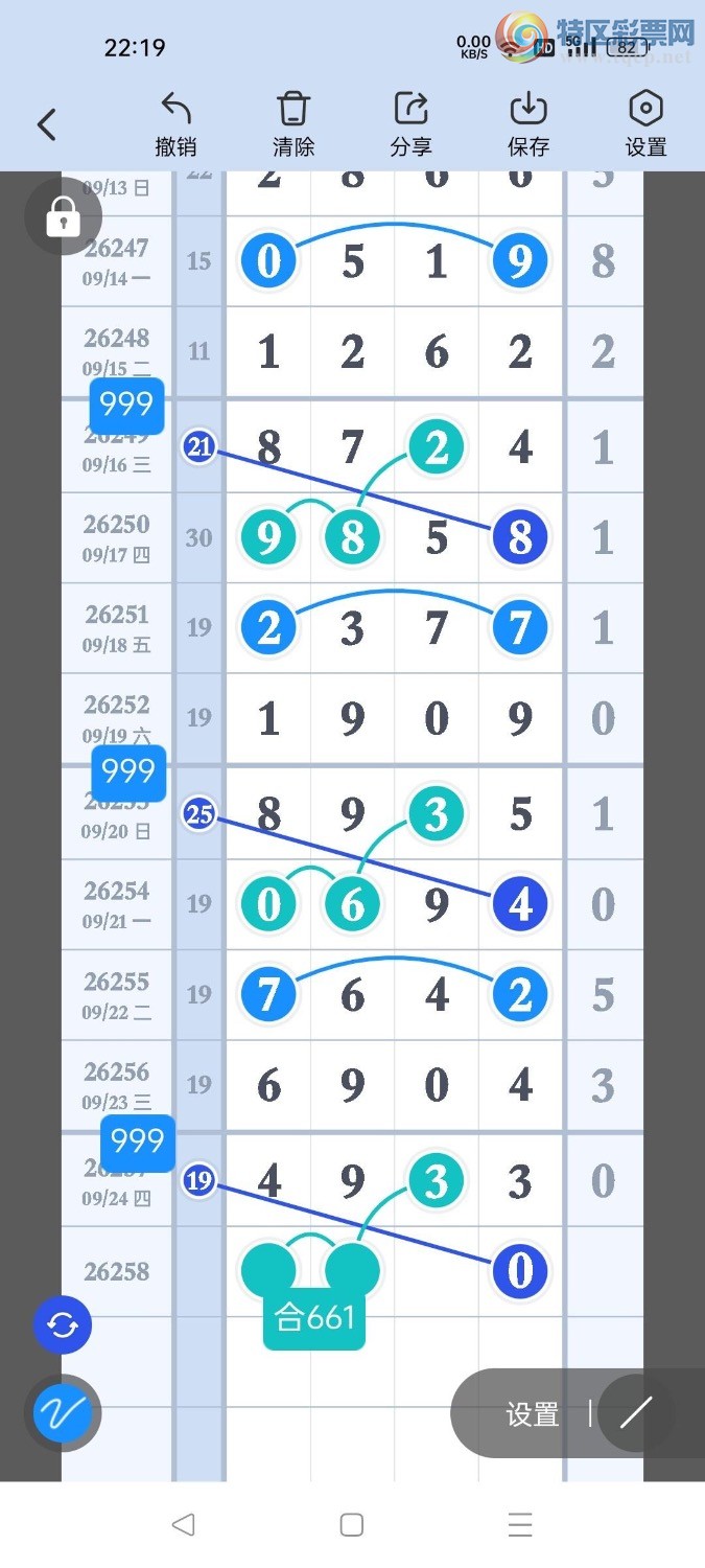 [������] 26258�ڣ���ץʮλ��116��8��������ͼ�桿827 / ����:������ / ����ID:1336035