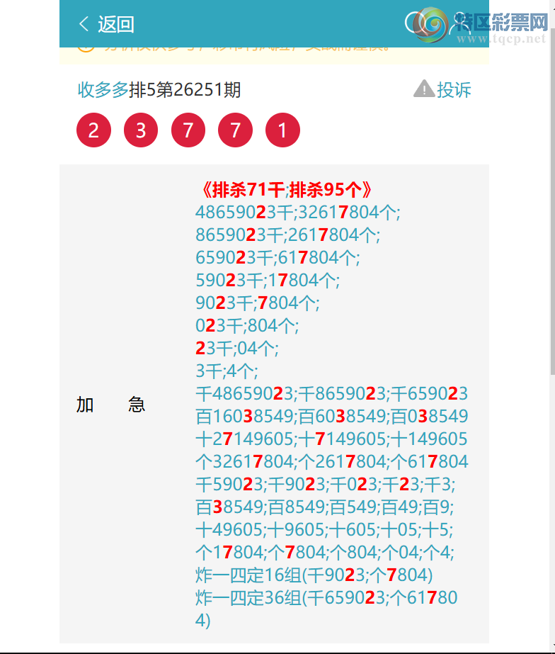 [������] 26258�ڣ�ɱ3139׼��2X3X9X1=54����4933��ͼ�桿69 / ����:�ն�� / ����ID:1336445