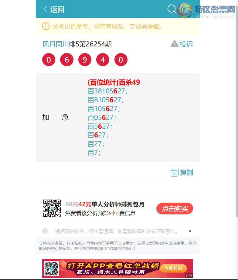 [������] 26258�ڣ�{��λͳ��}������1��,��1��,��3����3��,��3����3����2����ͼ�桿429 / ����:����ͬ�� / ����ID:1336169