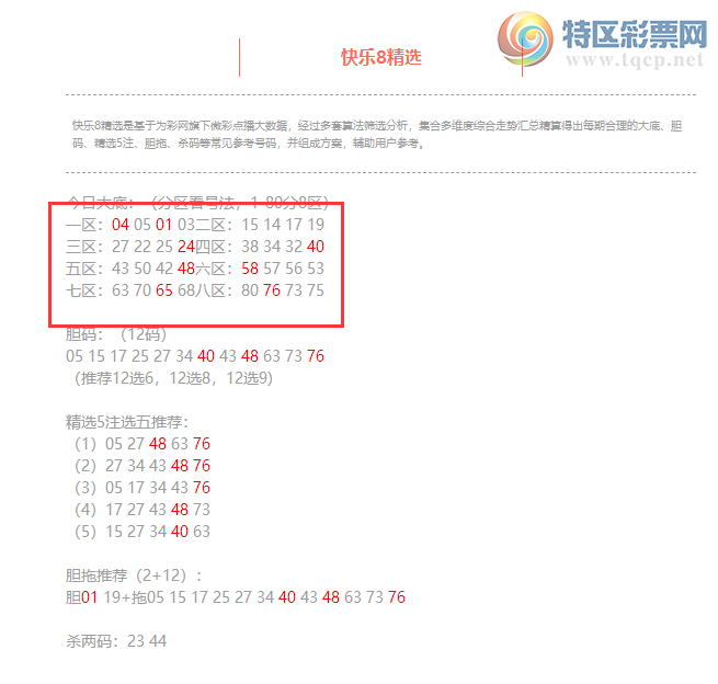[����8] 26258�ڣ�����8���ֲ����ڴ�׵����8��423 / ����:�ͷ�-С�� / ����ID:1336517