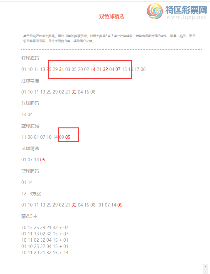 [˫ɫ��] 26112��:˫ɫ����ֲ������31 14 32 07 +05950 / ����:�ͷ�-С�� / ����ID:1336518