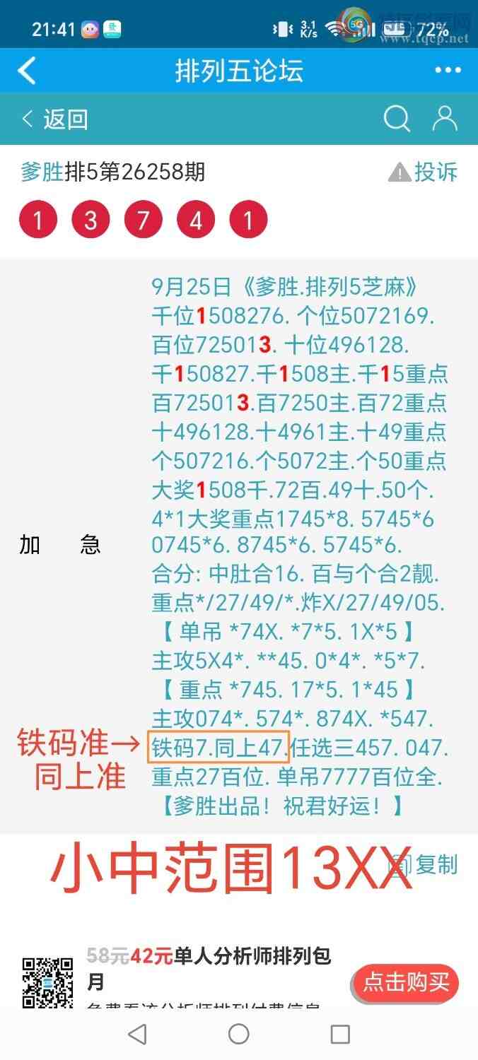 [������] 26259�ڣ���ʤ��Ʒ��ͼ�桿495 / ����:��ʤ[��Ĵ30024 / ����ID:1336529