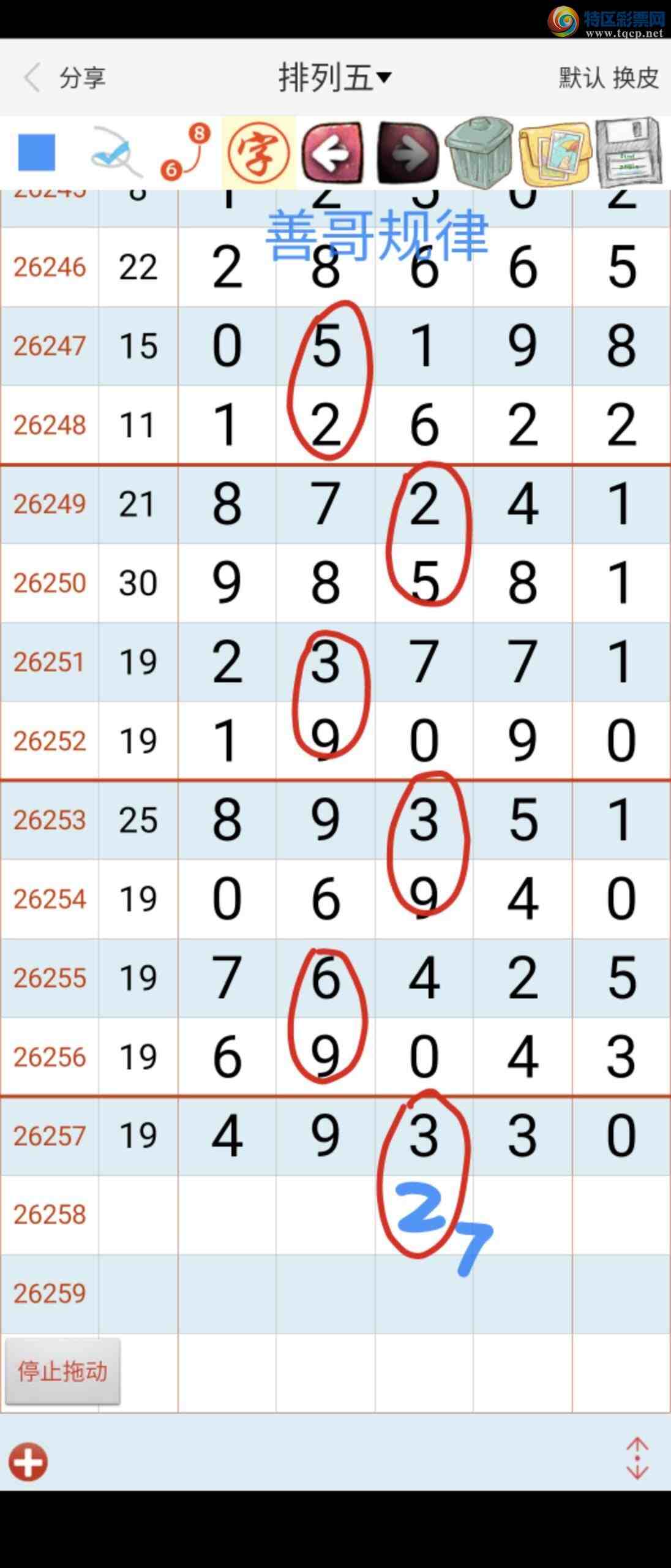 [������] 26259�ڣ��Ƹ����804 / ����:��������ϧ / ����ID:1336534