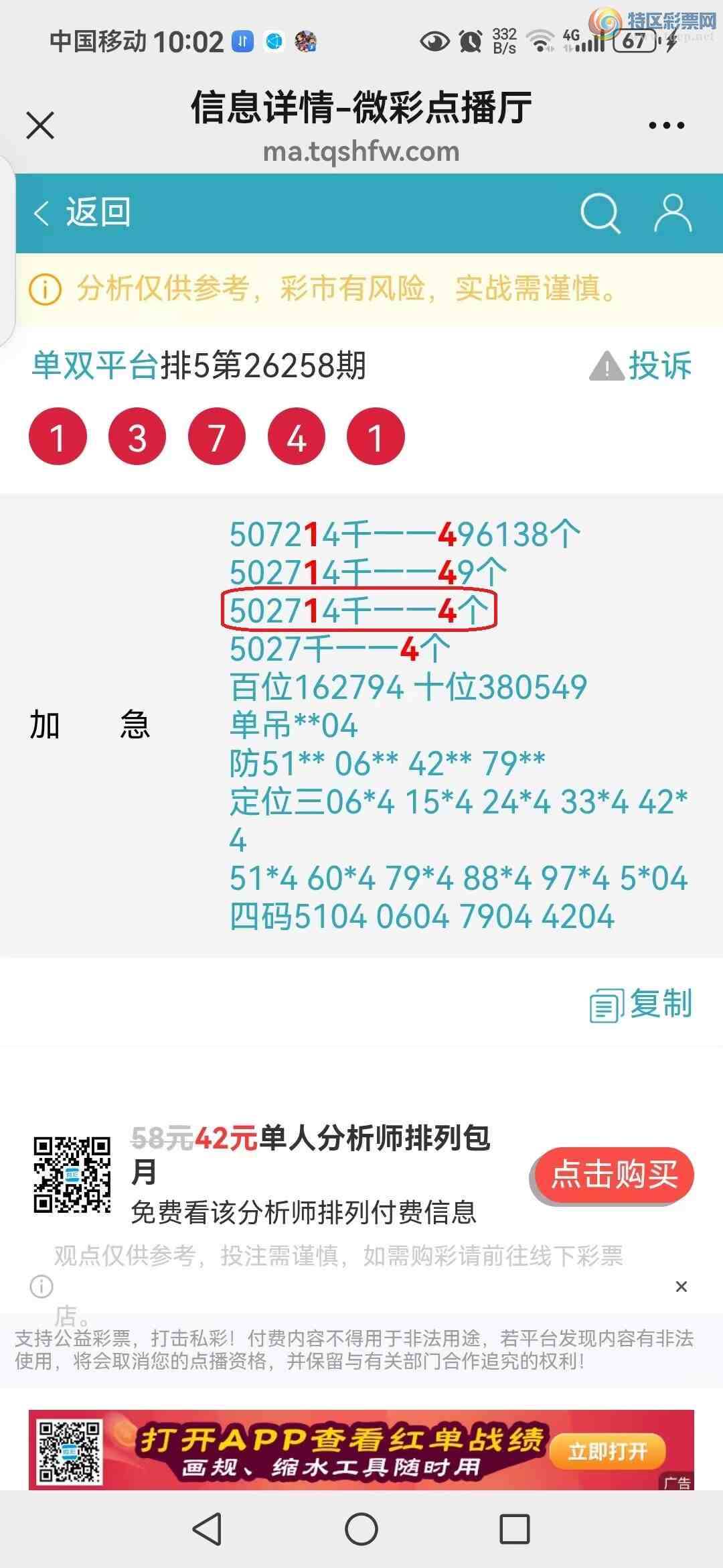 [������]26259�ڣ����ڼӼ�����4β׼��6��ͷβ��1xx4872 / ����:��˫ƽ̨A / ����ID:1336585
