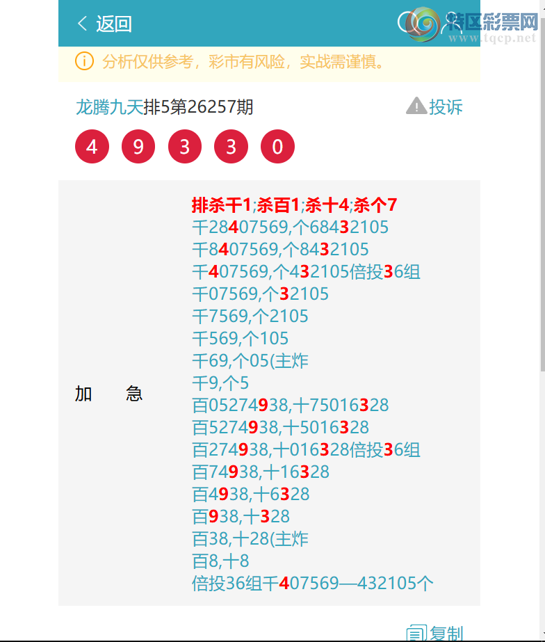 [������] 26259�ڣ� ��ɱ2235׼��5X6X4X9=1080����1374    ��ͼ�桿429 / ����:���ھ��� / ����ID:1336588
