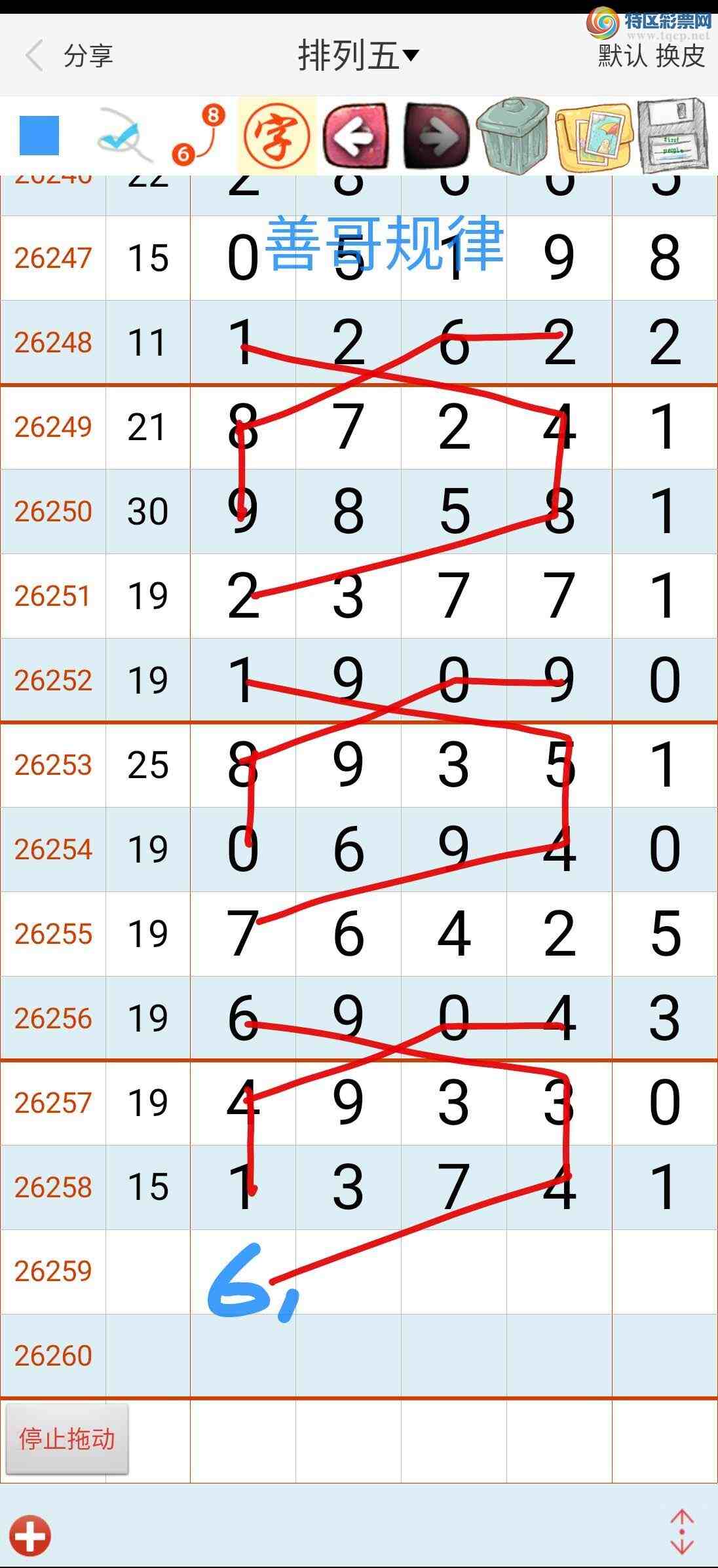 [������] 26259�ڣ��Ƹ����934 / ����:��������ϧ / ����ID:1336534