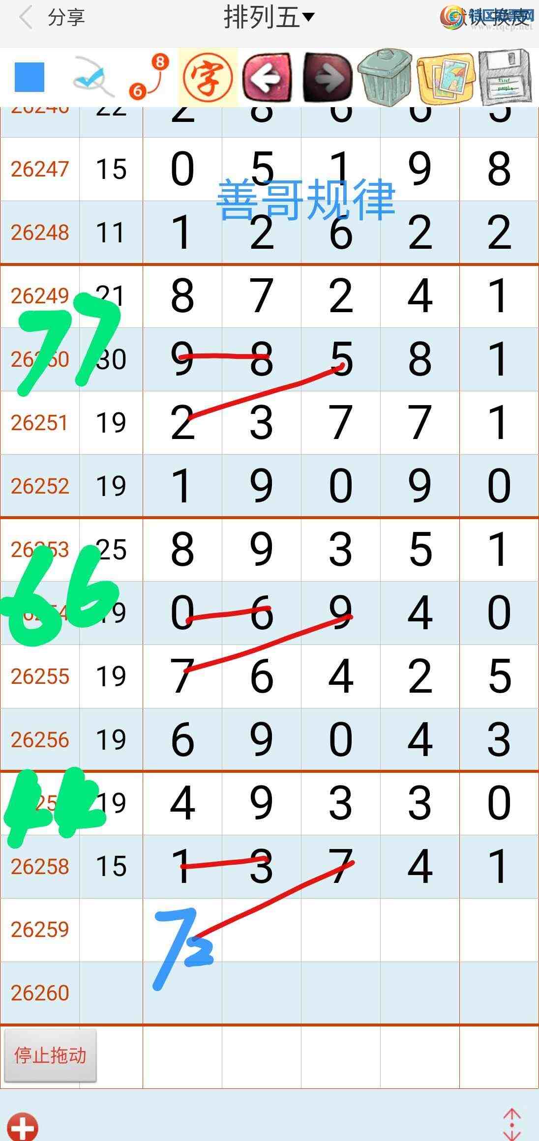 [������] 26259�ڣ��Ƹ����773 / ����:��������ϧ / ����ID:1336534