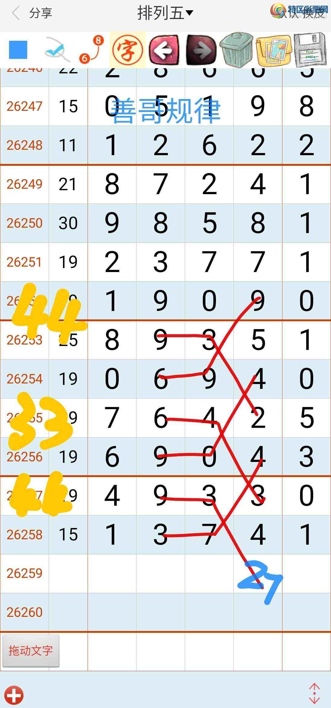 [������] 26259�ڣ��Ƹ����353 / ����:��������ϧ / ����ID:1336534