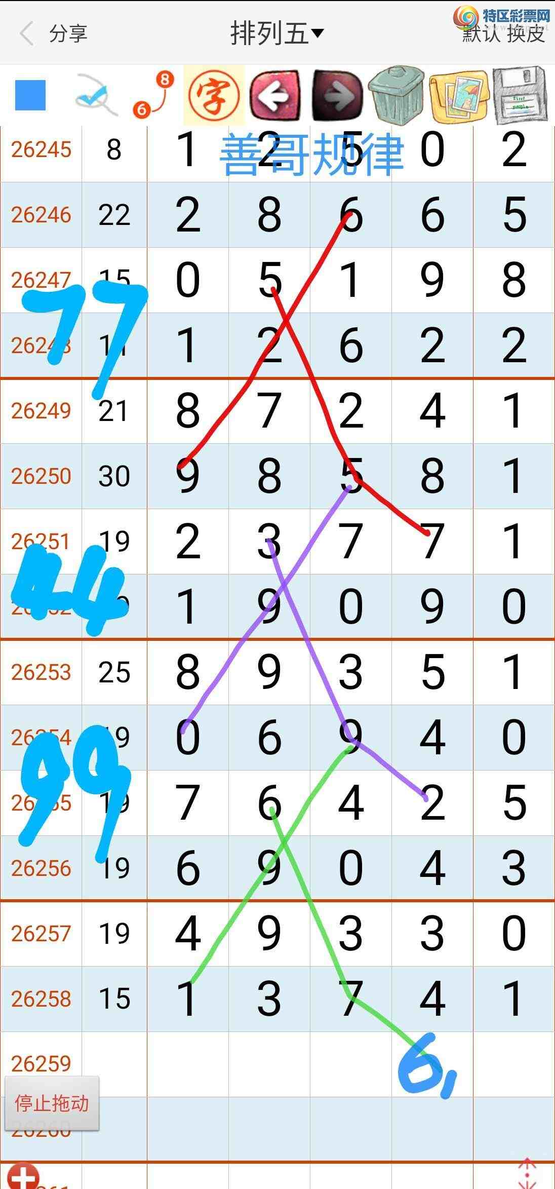 [������] 26259�ڣ��Ƹ����345 / ����:��������ϧ / ����ID:1336534