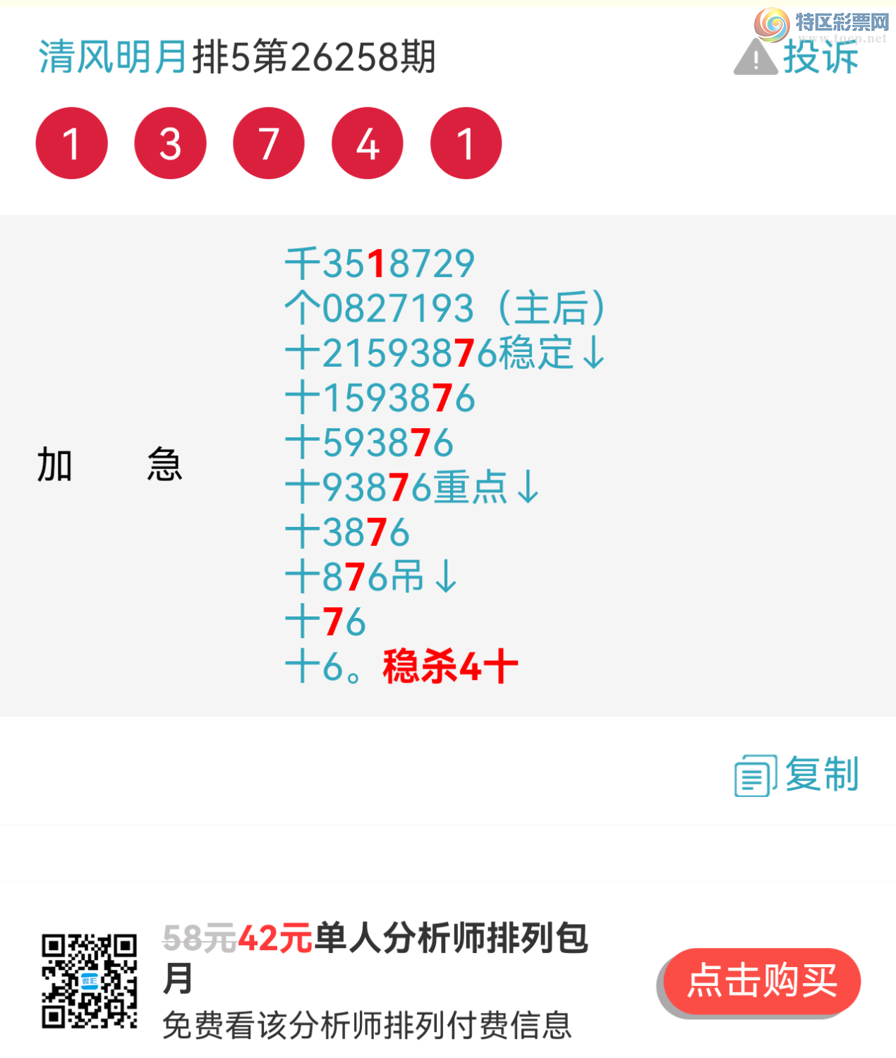 [������] 26259�ڣ�8����λʮ�ȶ���49��һ�Ķ��Ƽ�����ˮһ��������ֵ�����ڲο���811 / ����:~�������~ / ����ID:1336902