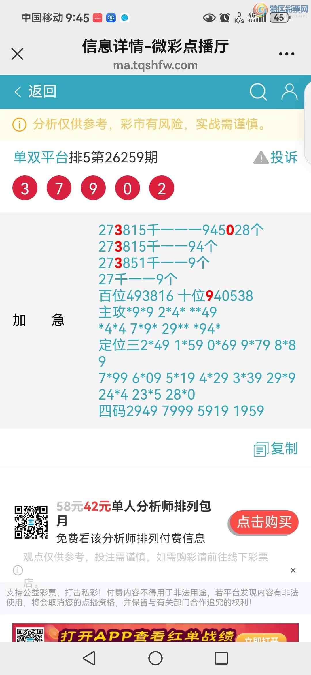 [������] 26260�ڣ����ڹ���ͼ��05β��׼�����ڸ�βͼ������䣡21 / ����:��˫ƽ̨A / ����ID:1337081