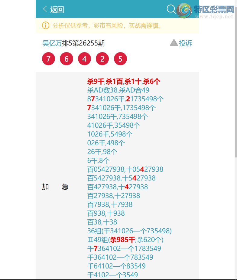 [������] 26260�ڣ�����OK: ɱ4345�Դ�2X3X9X4=216����3790  ��ͼ��]264 / ����:������ / ����ID:1337293