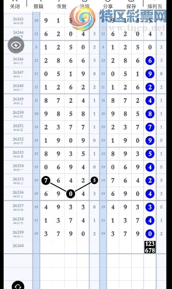 [������] 26260�ڣ�ͷβ��03689ʮλ��ͼ�桿606 / ����:___��______ / ����ID:1337500