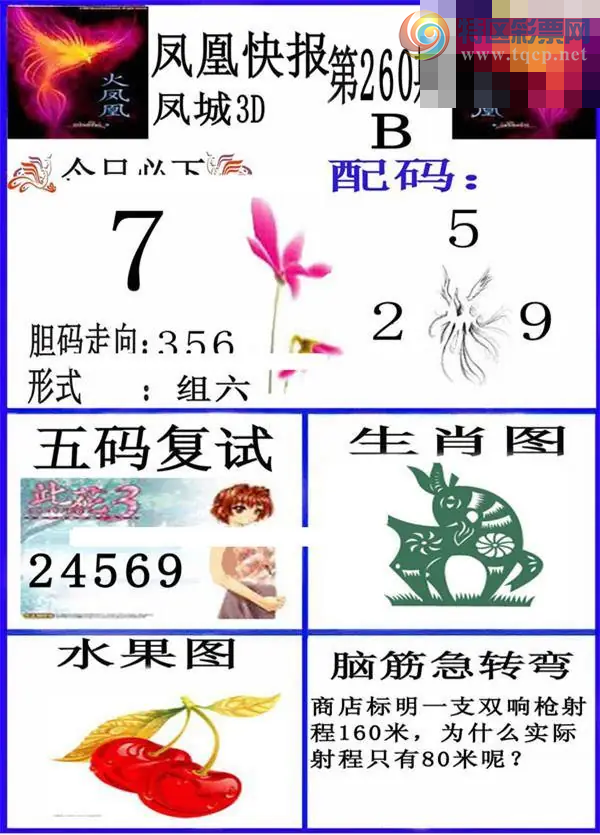 [����3D] 26260�ڣ��������ȡ���������ա�19 / ����:��Ĭ���� / ����ID:1337603