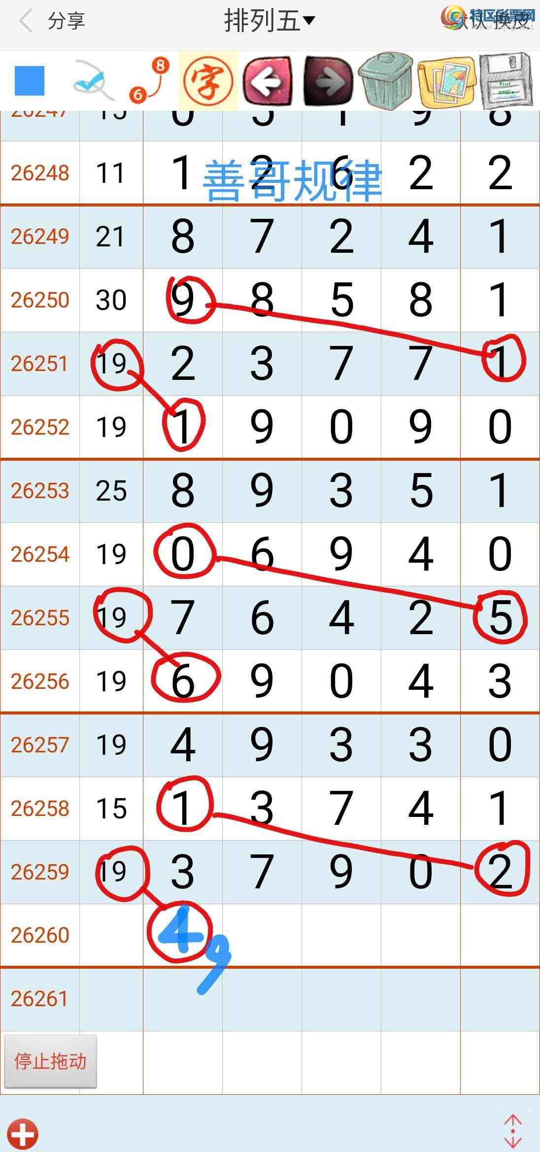 [������] 26261�ڣ��Ƹ����133 / ����:��������ϧ / ����ID:1337621