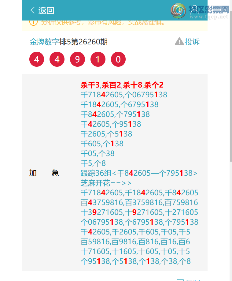 [������] 26261�ڣ���ϲ::ɱ3282׼5X8X7X3=840���д�4491 ��ͼ�桿772 / ����:�������� / ����ID:1337745