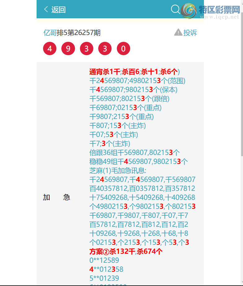 [������] 26261�ڣ�ͨ��ɱ9284׼��3X8X9X4=864����4491   ��ͼ�桿916 / ����:�ڸ� / ����ID:1337811