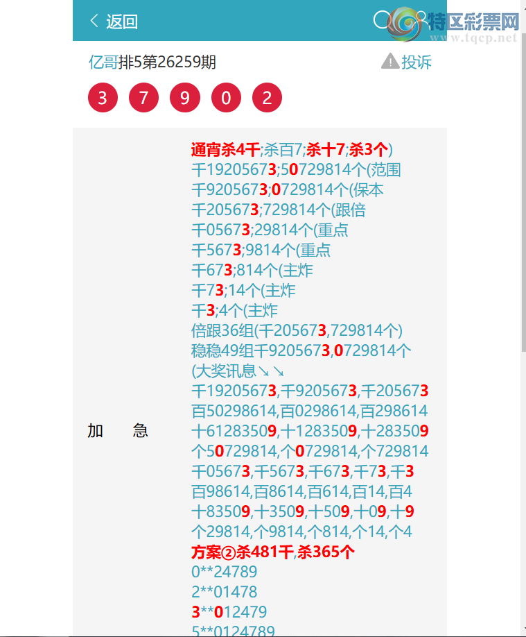 [������] 26261�ڣ�ͨ��ɱ9284׼��3X8X9X4=864����4491   ��ͼ�桿391 / ����:�ڸ� / ����ID:1337811