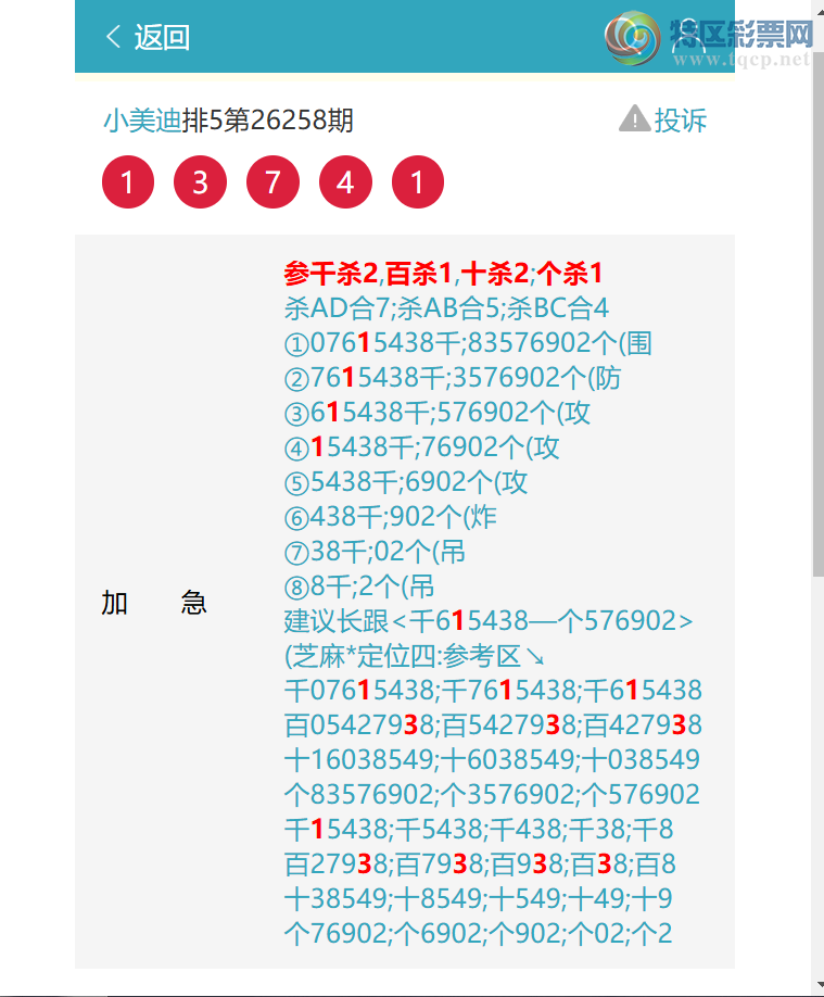 [������] 26261�ڣ���ɱ9014�Դ�5X8X3X5=600���д�4491, �����ա�ͼ�桿948 / ����:С���� / ����ID:1337860