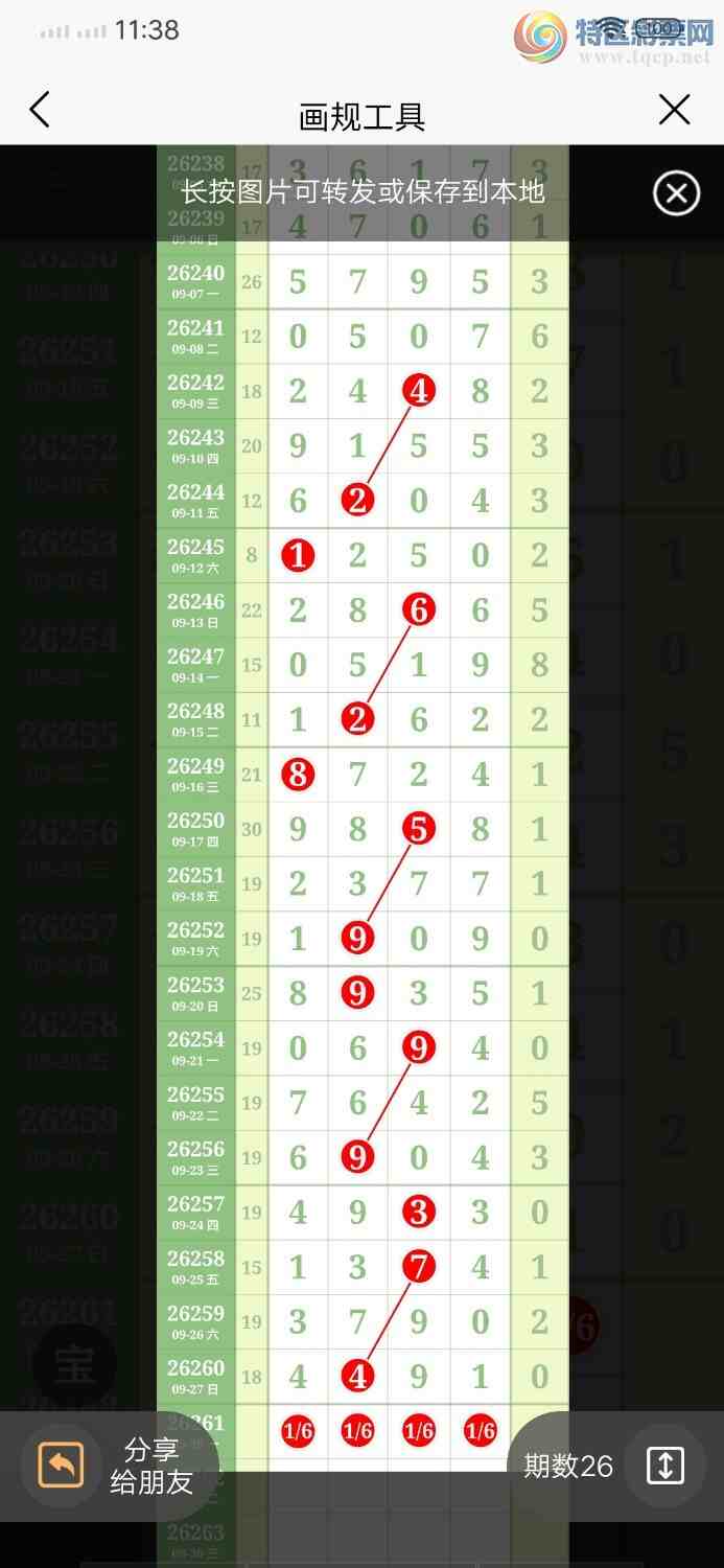 [������] 26261�ڣ���44��1��ͼ�桿156 / ����:������ / ����ID:1337629
