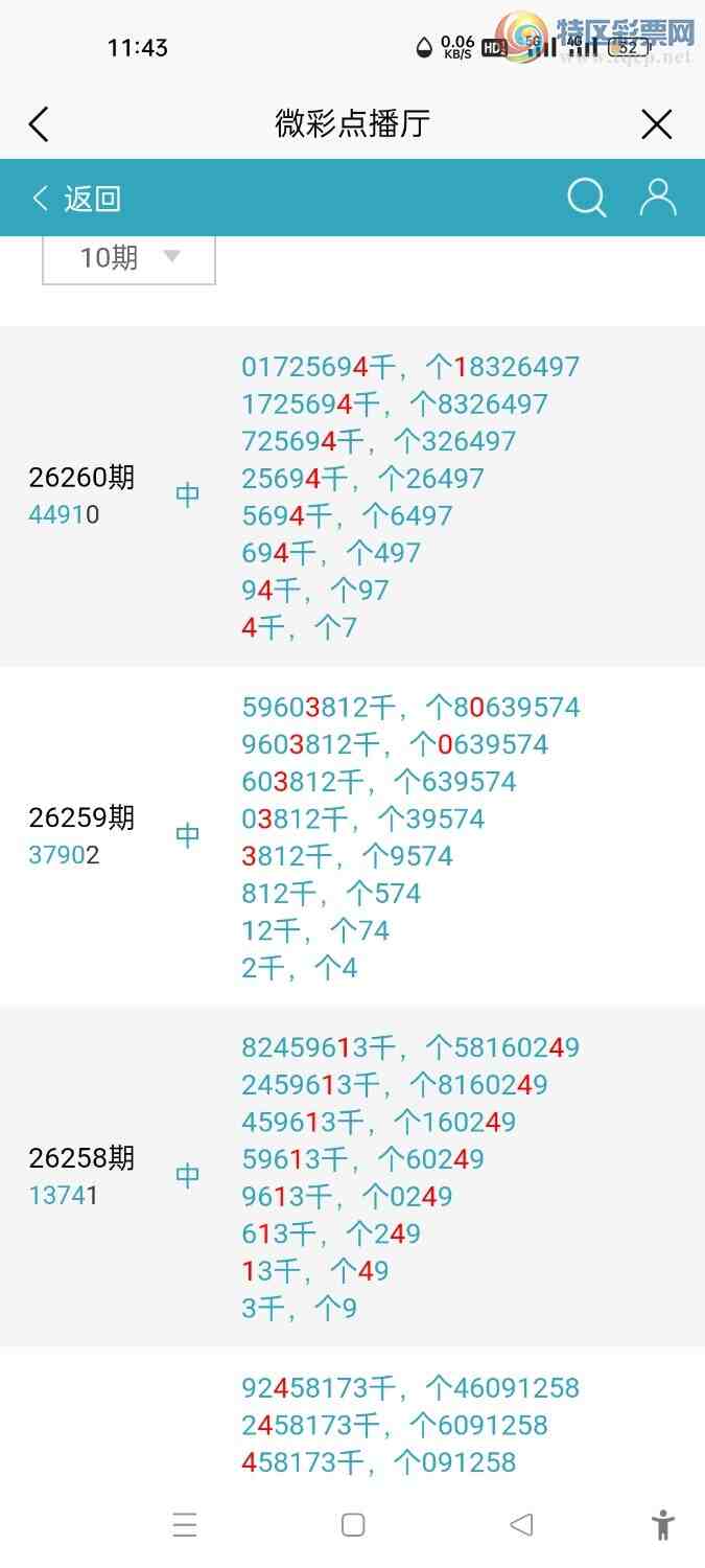 [������] 26261�ڣ�ͷβ49��10��7555 / ����:����hk59477 / ����ID:1337967