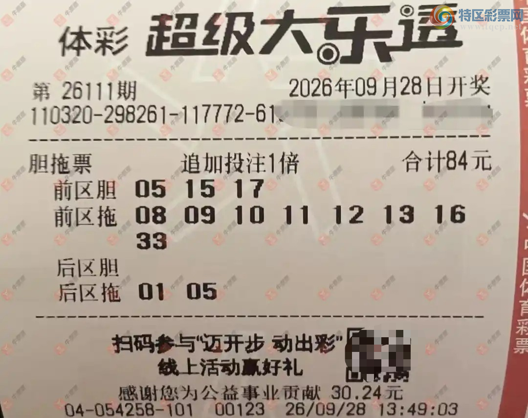 [����͸] 26111�ڣ�������̦����ɹƱ871 / ����:������̦ / ����ID:1338084
