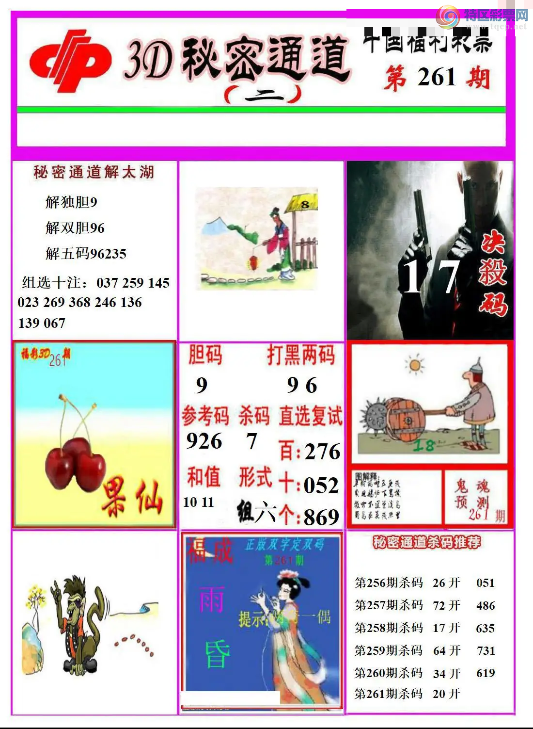 [����3D] 26261�ڣ������������ˡ����ա�653 / ����:��ˮ���� / ����ID:1338155
