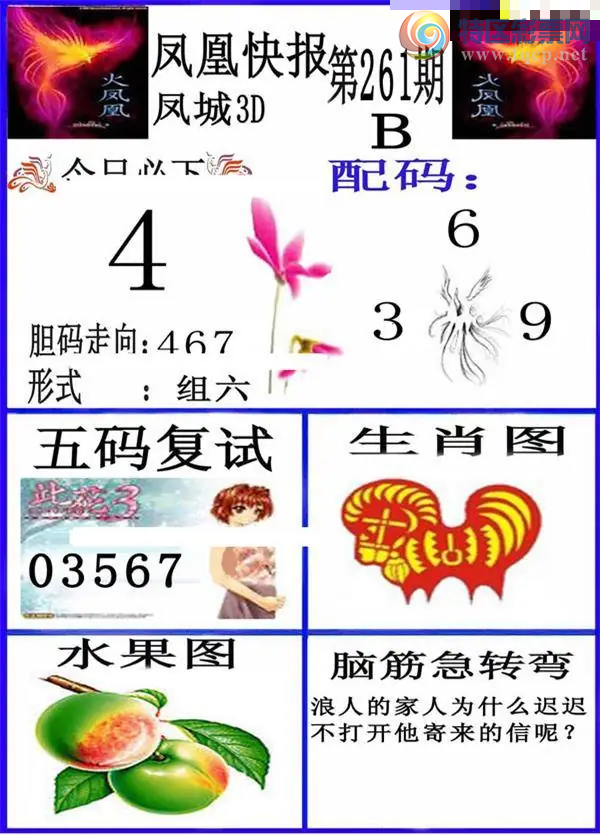 [����3D] 26261�ڣ����븴�� 03567�����ա�459 / ����:ɭ�����տ� / ����ID:1338157