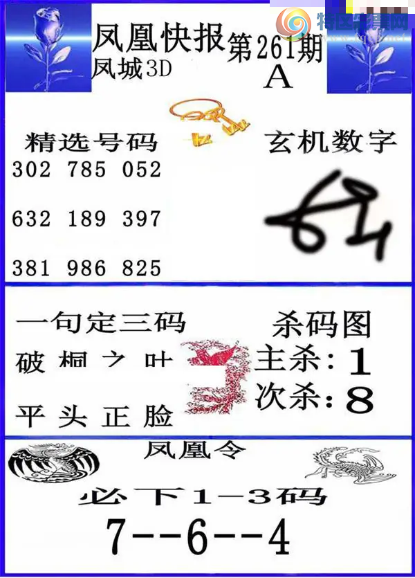 [����3D] 26261�ڣ����븴�� 03567�����ա�888 / ����:ɭ�����տ� / ����ID:1338157