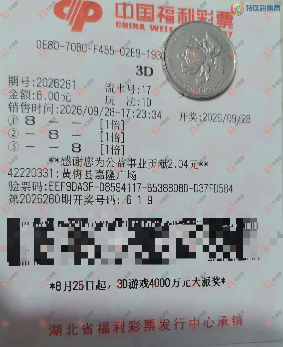 [����3D] 26261�ڣ��û�9153����ɹƱ81 / ����:�û�9153 / ����ID:1338135