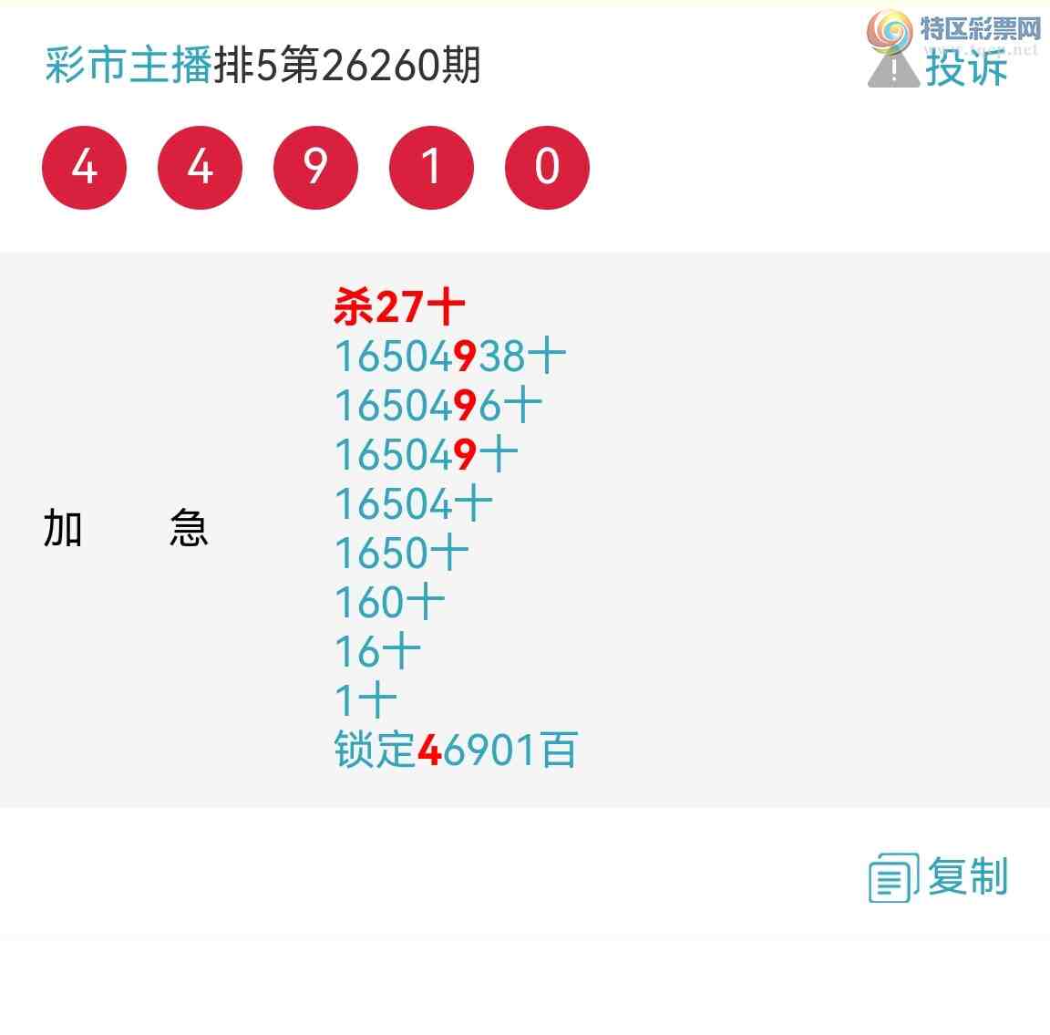 [������] 26262�ڣ���Ʒʮλս����ϲ�����飡��ɣ����͸ɣ���ͼ�桿927 / ����:�������� / ����ID:1338199