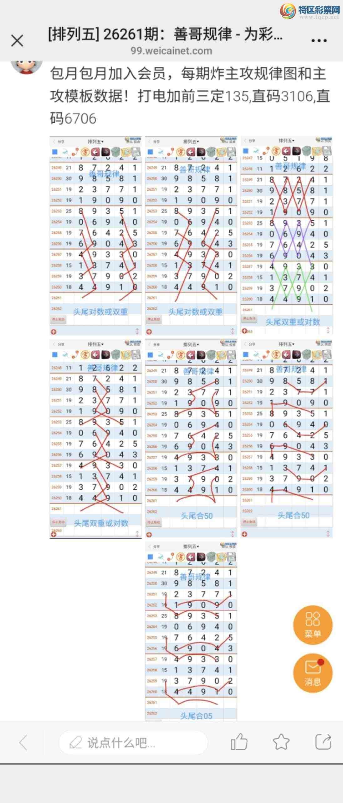 [������] 26262�ڣ��Ƹ����586 / ����:��������ϧ / ����ID:1338198
