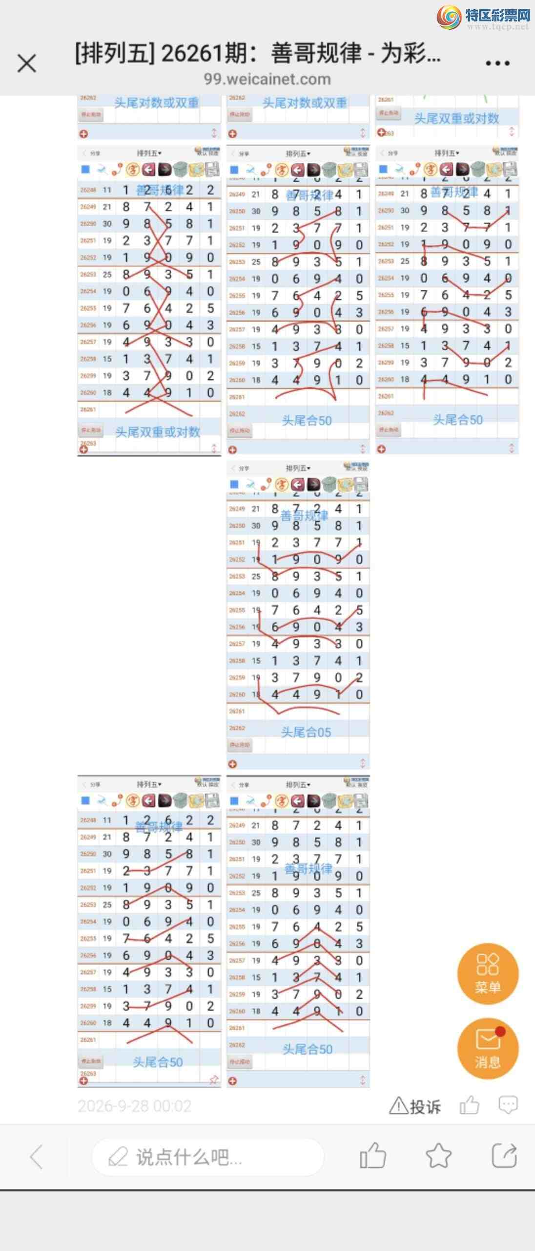[������] 26262�ڣ��Ƹ����28 / ����:��������ϧ / ����ID:1338198