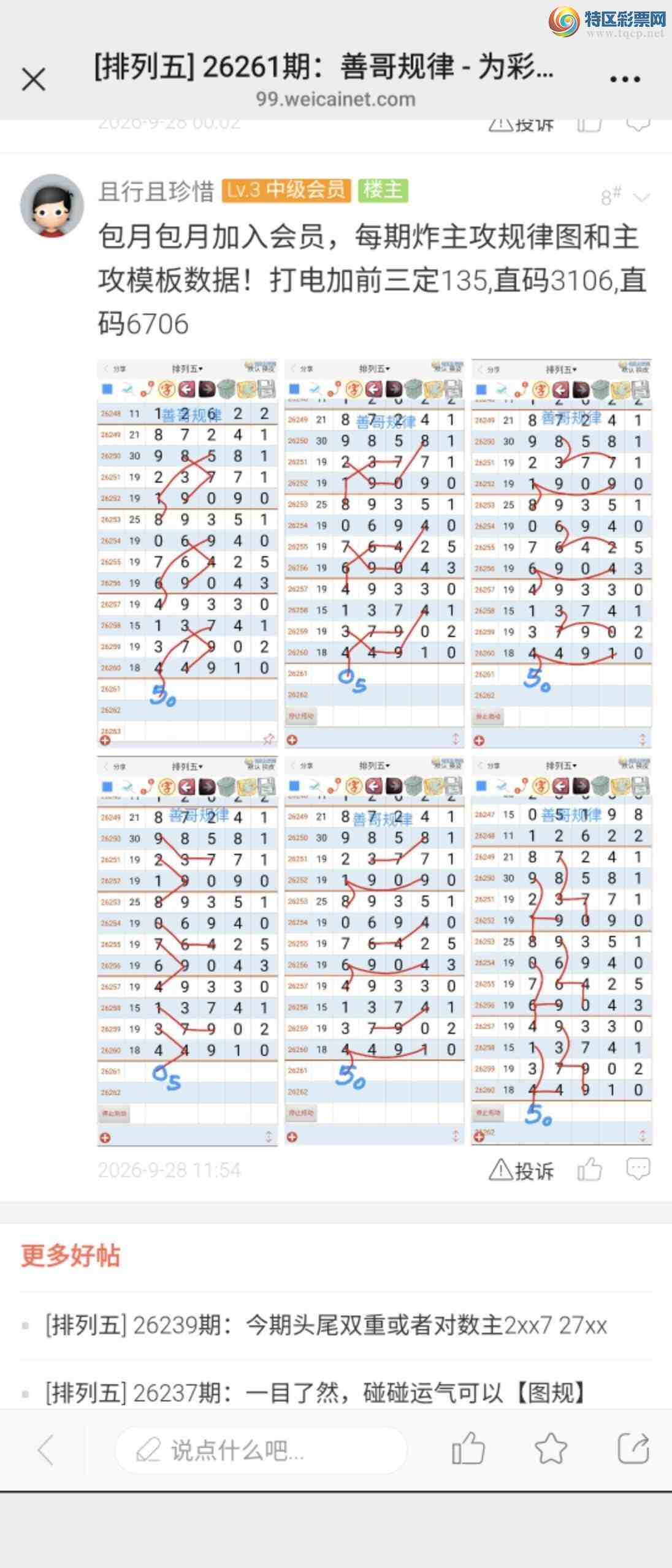 [������] 26262�ڣ��Ƹ����860 / ����:��������ϧ / ����ID:1338198