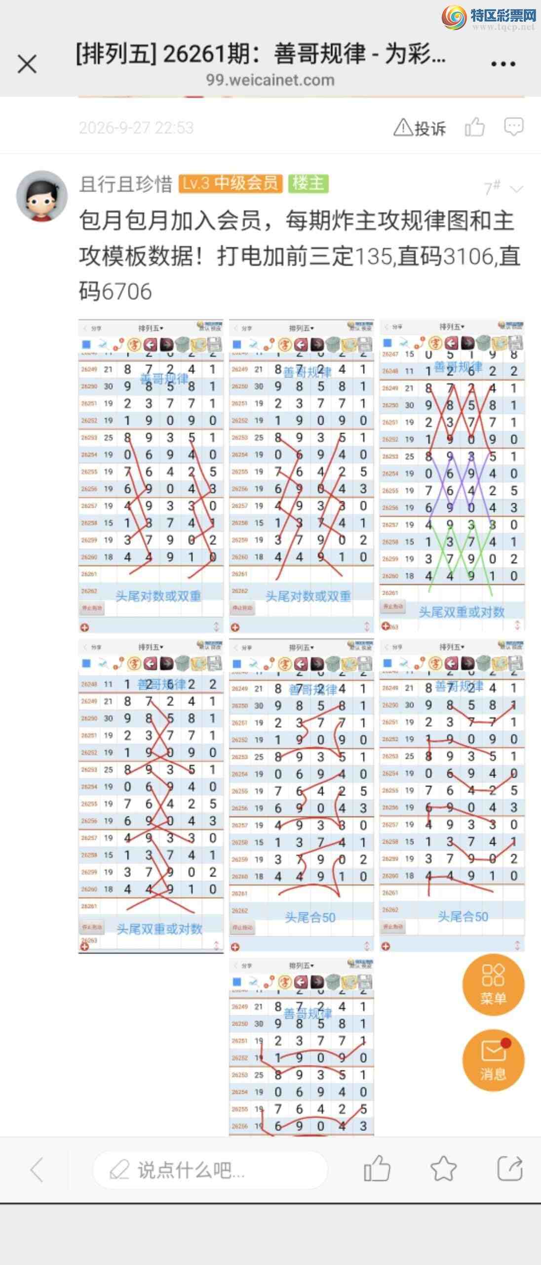 [������] 26262�ڣ��Ƹ����654 / ����:��������ϧ / ����ID:1338198