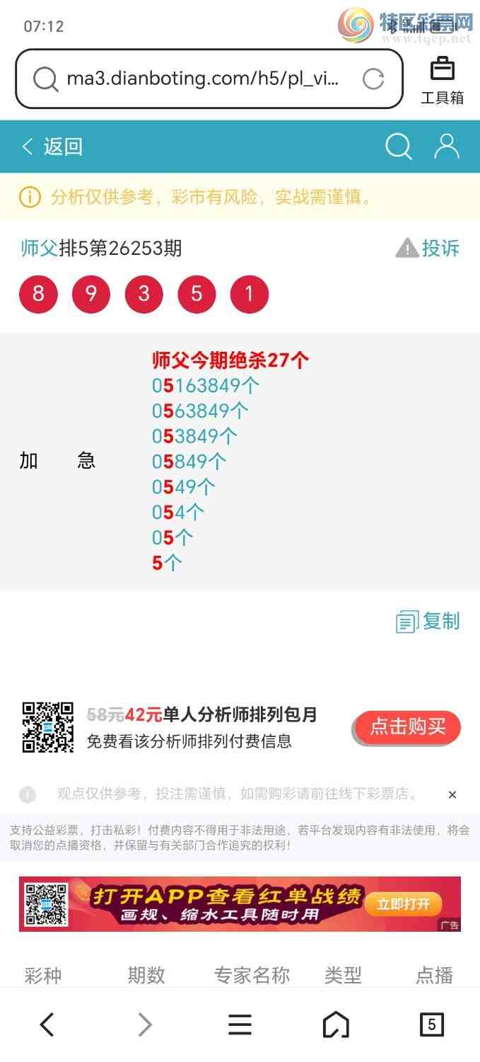 [������] 26262�ڣ�ʦ���Ӽ�������55555β������ˮβ������267 / ����:��ʦ���� / ����ID:1338225