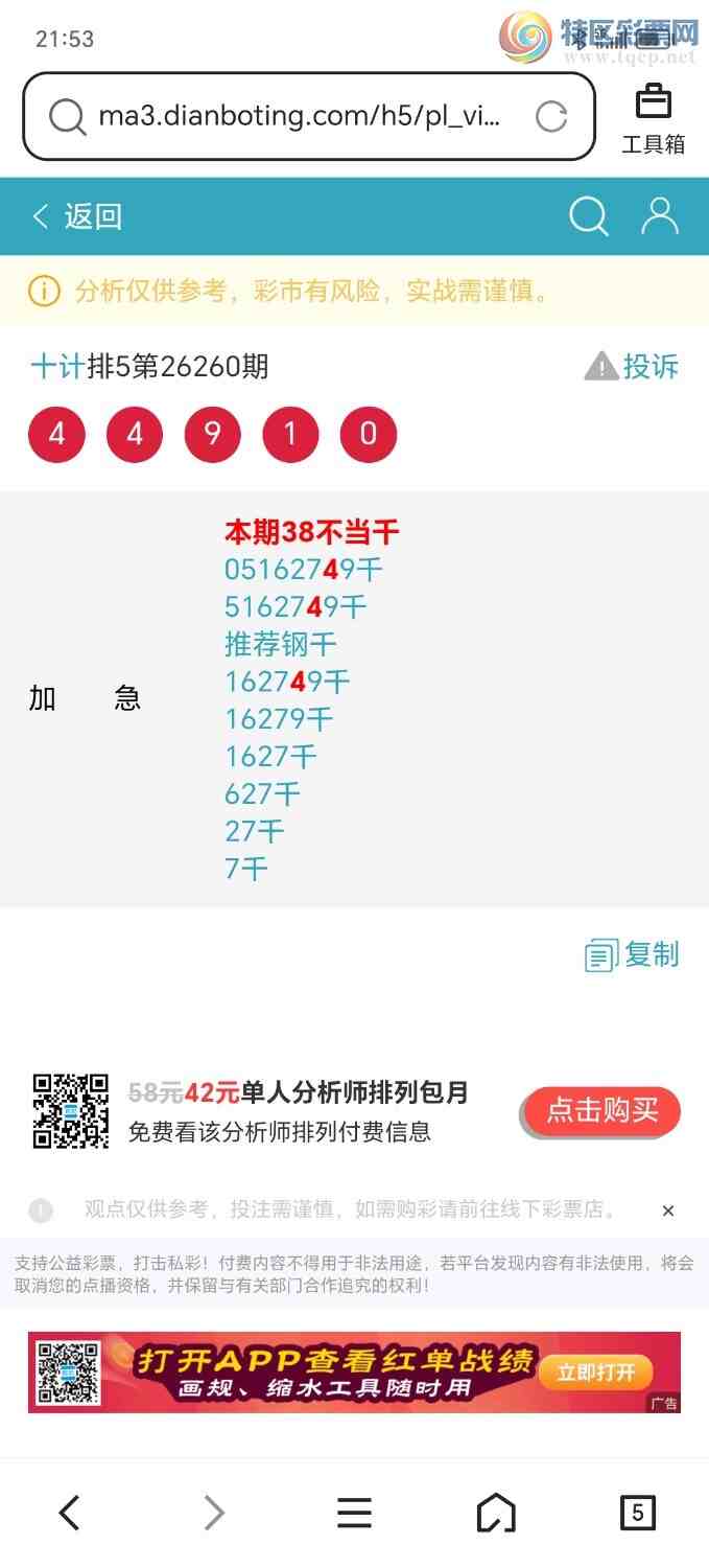 [������] 26262�ڣ��Ӽ�����555��ͷ���Ƽ�6���ص�3��671 / ����:ʮ��. / ����ID:1338227