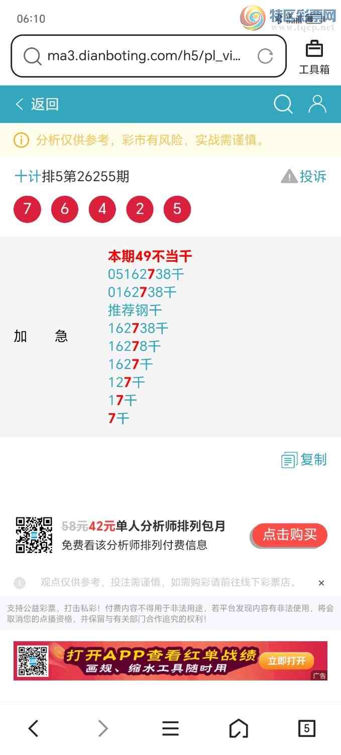 [������] 26262�ڣ��Ӽ�����555��ͷ���Ƽ�6���ص�3��509 / ����:ʮ��. / ����ID:1338227