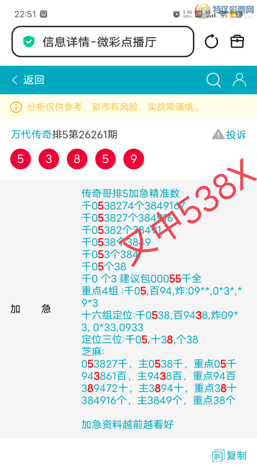 [������] 26262��:����05ͷ,943��,38ʮ,������538X,��Χ.ɱ�����С�ͼ�桿252 / ����:������� / ����ID:1338235