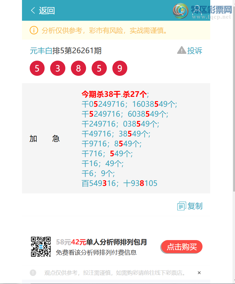 [������] 26262�ڣ�֥��7X6X6X3=756����5385����ͼ�桿985 / ����:Ԫ��� / ����ID:1338283