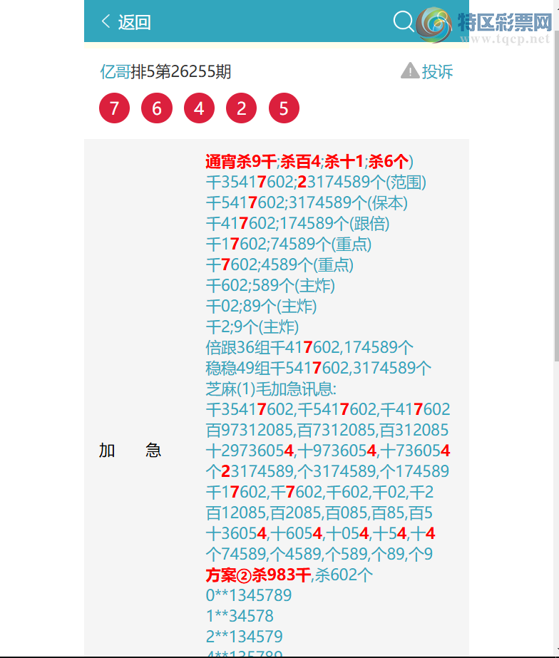 [������] 26262�ڣ�ͨ��ɱ9284׼��3X8X9X4=864���� ��ͼ�桿13 / ����:�ڸ� / ����ID:1338293