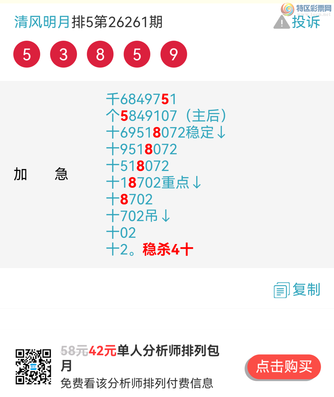 [������] 26262�ڣ�8����λʮ�ȶ���49��һ�Ķ��Ƽ�����ˮһ��������ֵ�����ڲο���103 / ����:~�������~ / ����ID:1338460