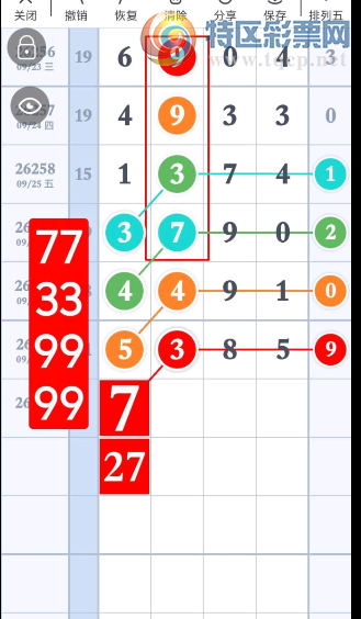 [������] 26262�ڣ�27ͷβ��ô��ͼ�桿831 / ����:��һ��Ŀ�� / ����ID:1338690