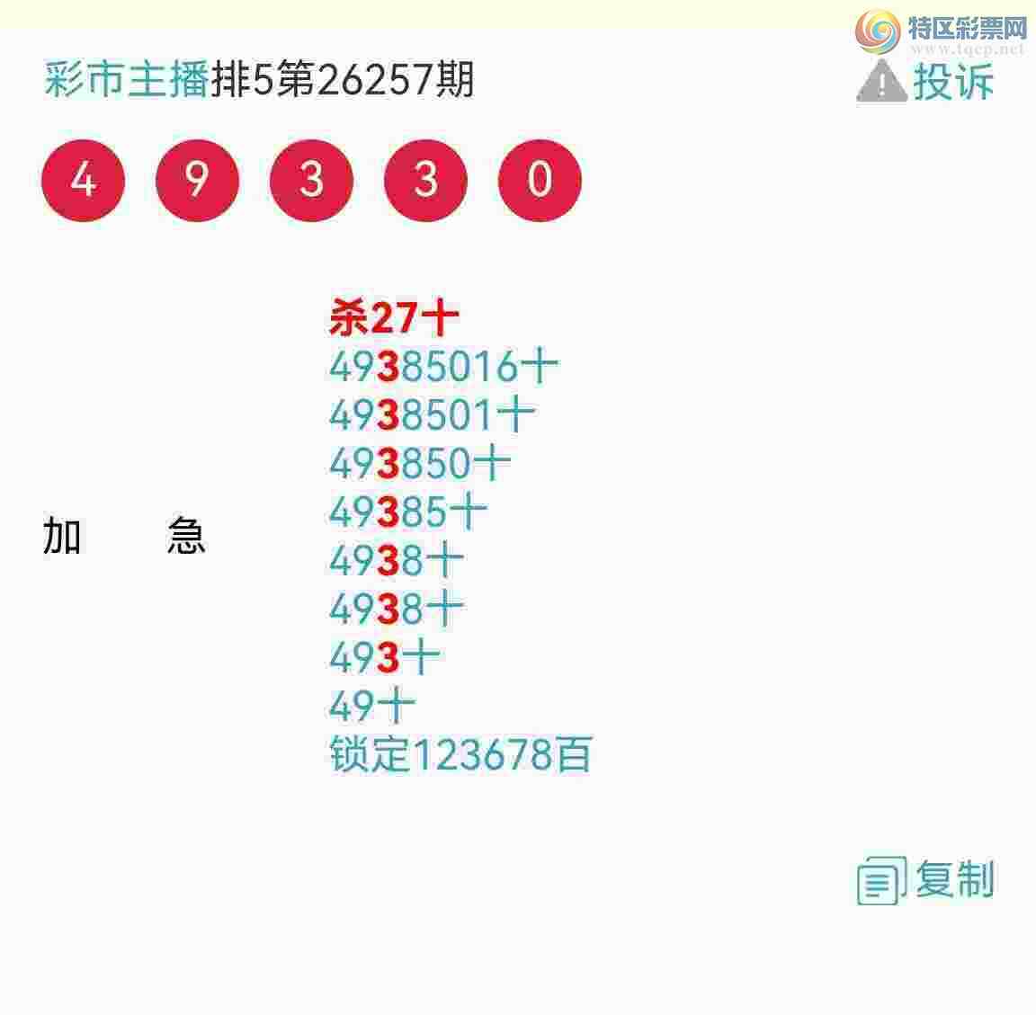 [������] 26263�ڣ���Ʒʮλս����ϲ�����飡��ɣ����͸ɣ���ͼ�桿520 / ����:�������� / ����ID:1338790