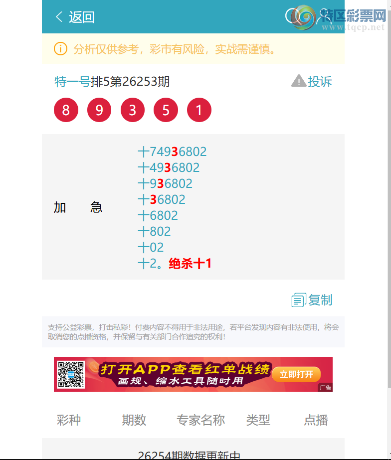 [������] 26263�ڣ�ʮλ����,6������,4����1����4����2����1����1����2���С�ͼ��]321 / ����:��һ�� / ����ID:1338841