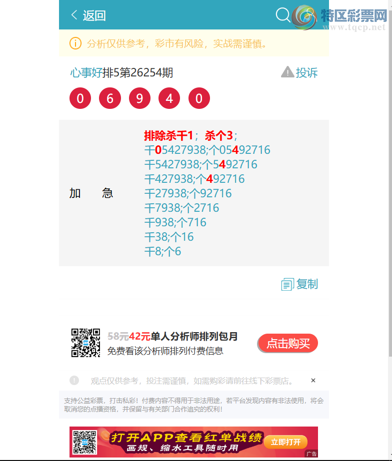 [������] 26263�ڣ���|ˮ|ͷ|β������ͷβԤ������2XX0����ͼ�桿68 / ����:���º� / ����ID:1338873