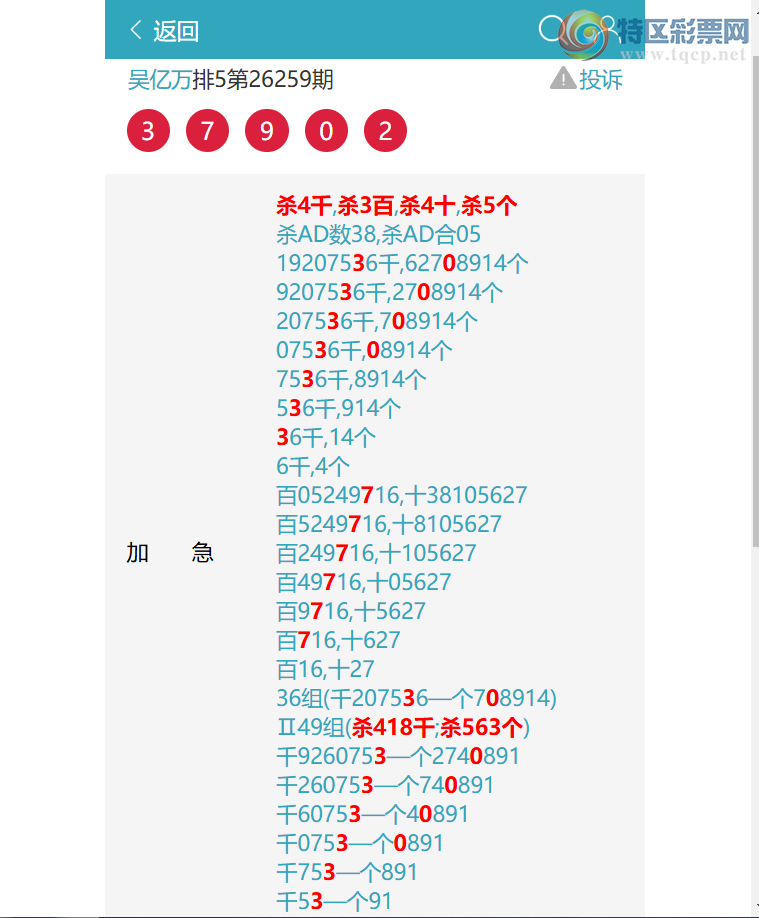 [������] 26263�ڣ����¸�OK: ɱ4049��9X2X8X9=1296���д�2730   ��ͼ��]937 / ����:������ / ����ID:1338911